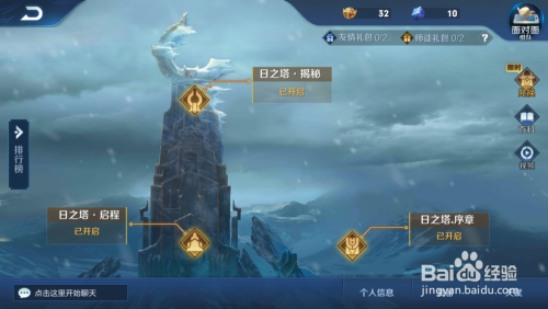 王者荣耀日之塔深渊攻略