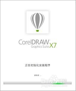 CorelDRAW X7安装步骤