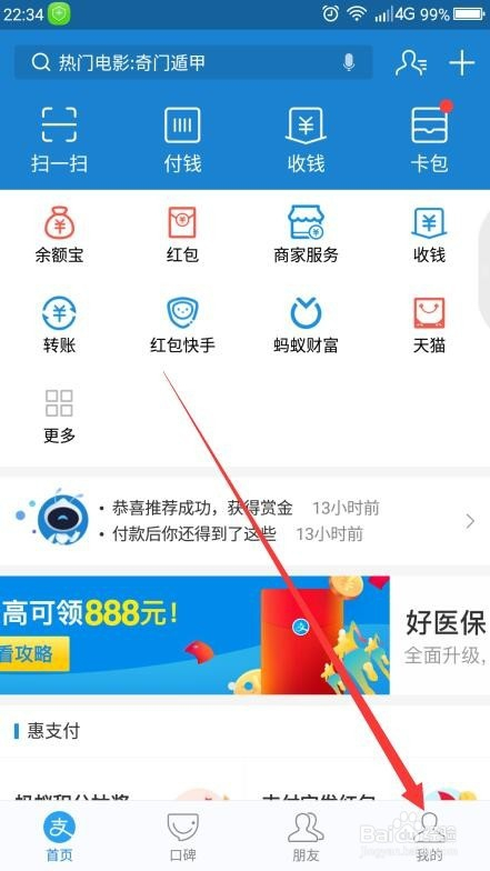 支付宝的免费提现额度用完了怎么办
