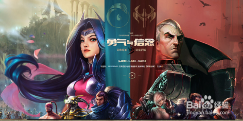 LOL勇气与信念阵营活动怎么领取永久皮肤