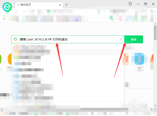 惠普 Laser Jet M1136 MF 打印机驱动安装步骤