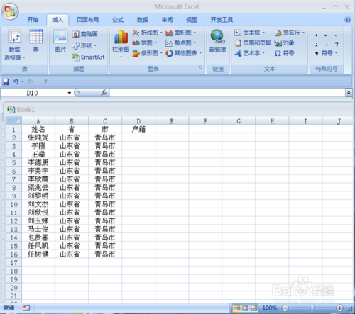 如何快速合并单元格内容