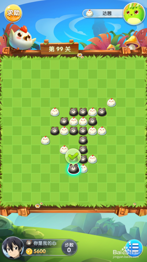 手机QQ欢乐五子棋第99关和第100关闯关图解