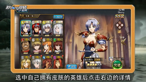 梦幻模拟战皮肤怎么用