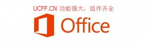 Microsoft Office 2010 官方正式简体中文版安装