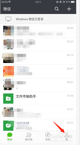 微信理财通怎么提现取出