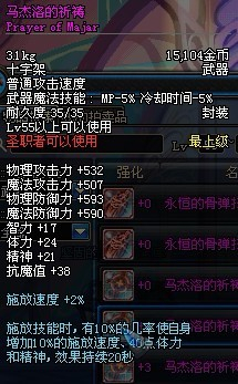 dnf治疗师索纳尔怎么打