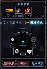 地下城与勇士再战魔界怎么完成