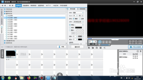文字的向左偏移模糊消失效果怎么制作