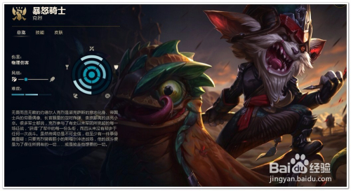 LOL暴怒骑士上单符文推荐