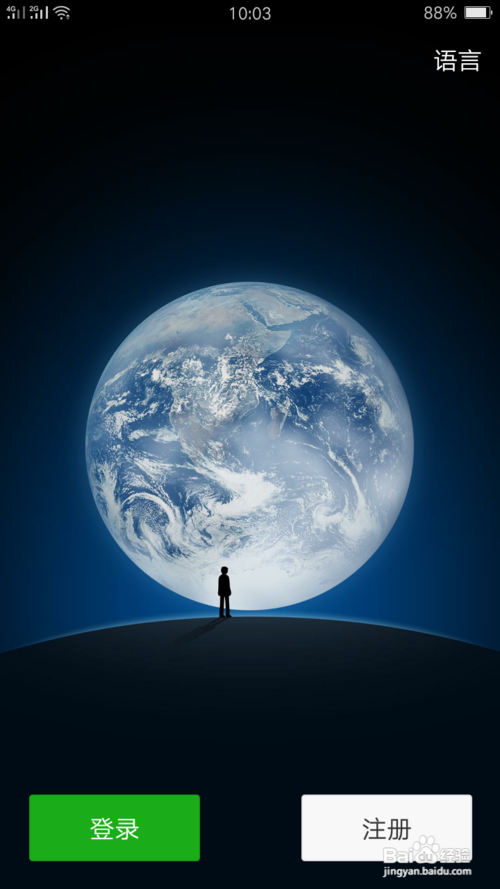 需要安全验证的最新的超详细的微信注册流程