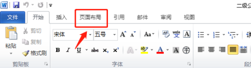 Word怎么将纸张正确设置为A4大小呢