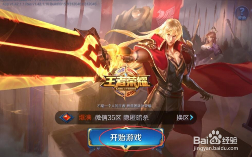 王者荣耀英雄祝福获取方式和技巧