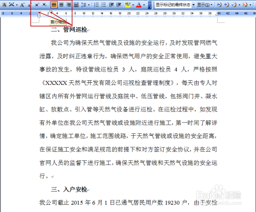 word如何简单快速设置段落首行缩进字符