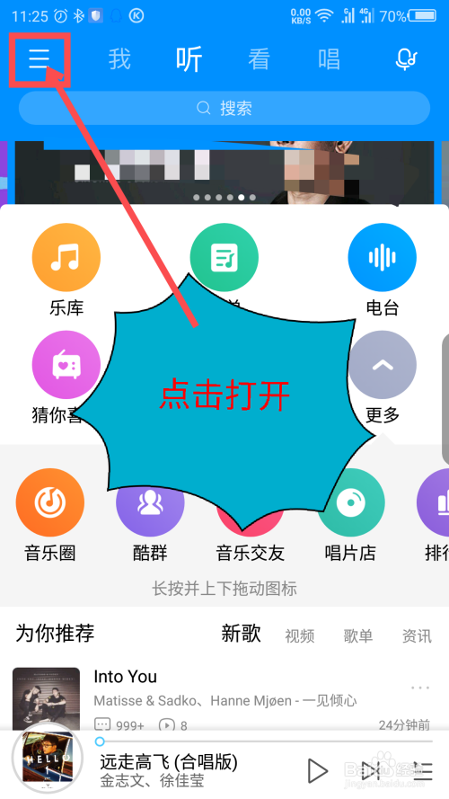 手机酷狗hello酷狗问候音怎么关闭,设置问候音
