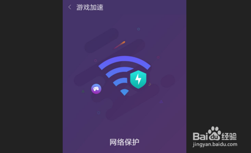 小米游戏加速该怎么设置