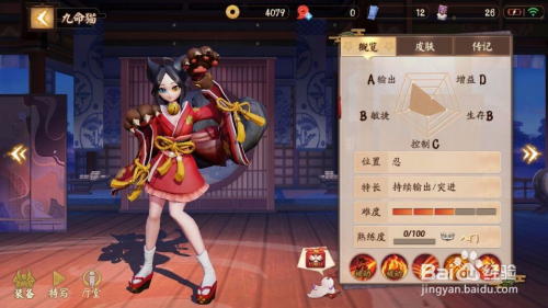 决战平安京九命猫出装攻略最新版本