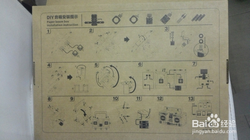 GDD2017大会礼品极客玩具之纸板音箱DIY拼装指南