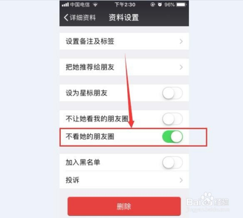微信朋友圈内容怎么删除