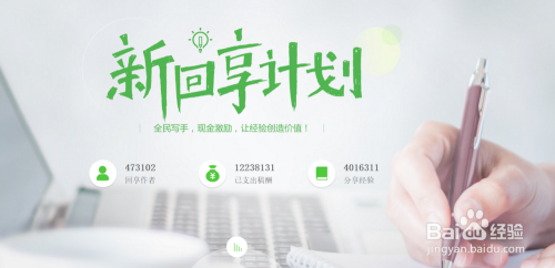 百度经验新回享作者常见问题总结:规则和方法