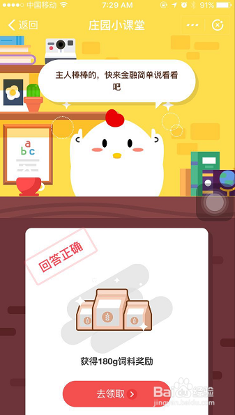 金融简单说经验怎么蹭经验?可以解决是什么问题