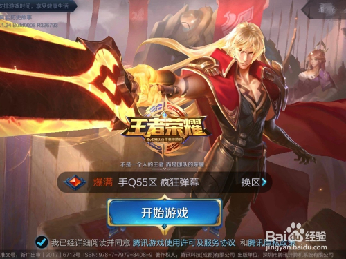 王者荣耀冰雪聚王者集冰雪梦奇赢永久英雄攻略