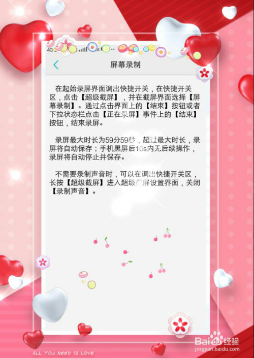 用vivo手机怎样快速截屏