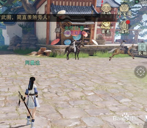 楚留香手游怎么快速升级