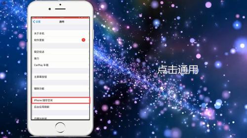 如何清理手机垃圾文件