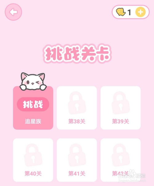 装扮少女挑战追星族攻略