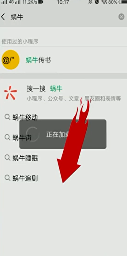 微信定时发送消息怎么设置