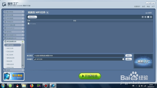 魔影工厂怎样进行音乐的裁剪