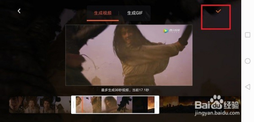 腾讯视频如何在剧集中截取一段小视频