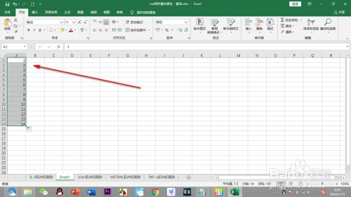 Excel表格如何一键增加或减少小数点位数