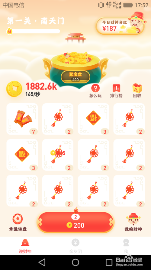 小红淘怎么(如何)快速升级赚钱