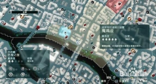 刺客信条大革命摩羯座如何解谜