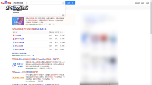 如何将pdf文件转换成mobi文件