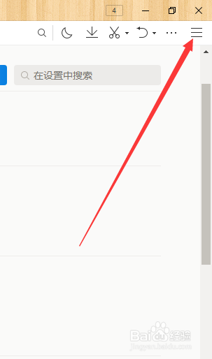 QQ浏览器怎么设置百度为默认搜索引擎