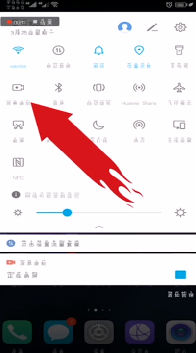 如何录制手机屏幕视频