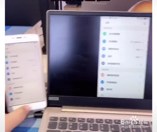如何将手机屏幕投影在电脑上