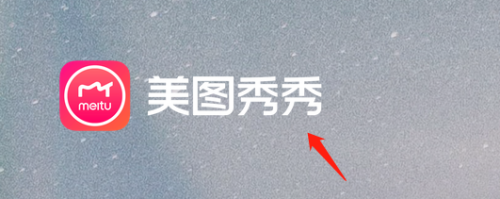 PC版美图秀秀怎么拼接长图