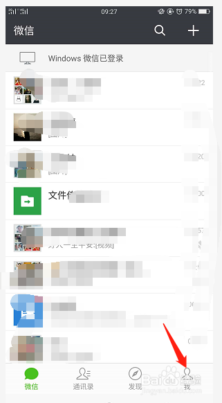 微信钱包怎样提现 微信如何转零钱到银行卡