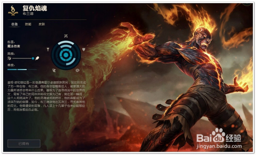 LOL火男辅助暴力压线符文