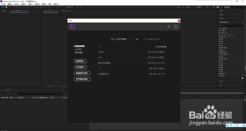 如何用AE将视频调成老照片的效果