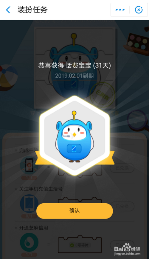 怎么给小鸡穿戴话费宝宝蓝色套装