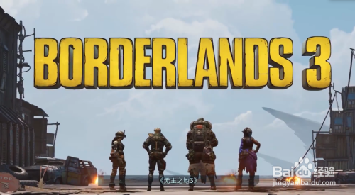 无主之地3解锁6个试炼场攻略