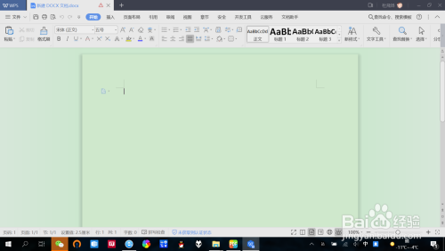 如何使用WPS文档给文档“添加/删除水印”
