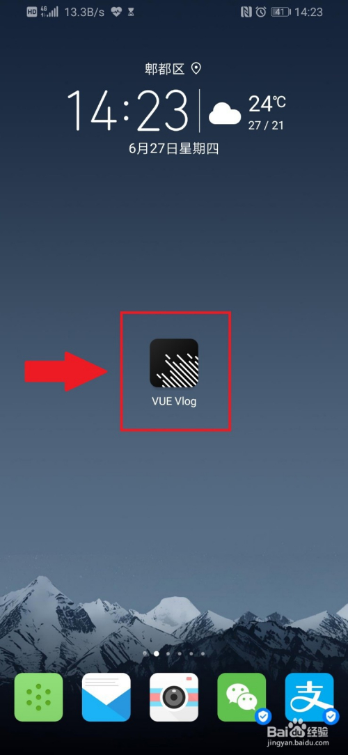 vue 分享QQ微信怎么做