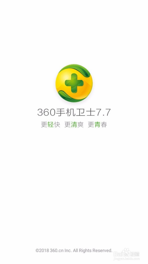 360安全卫士拦截的来电和短信在哪里可以看到