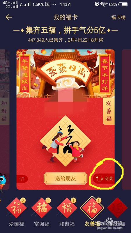 支付宝花花卡怎么回事,怎么获得?花花卡规则